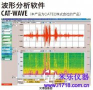 日本理音RION CAT-WAVE波形分析软件