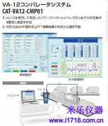 理音CAT-VA12-CMP01振动判断OK/NG系统